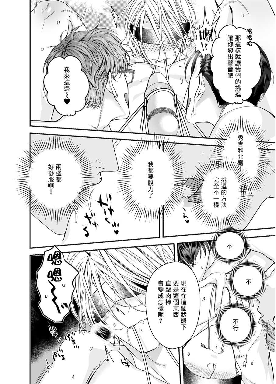 [Erotopia (Seina Anji)] Gourmet na Mamono ni Sodaterarete imasu | 被美食家恶魔抚养 [Chinese] [拾荒者汉化组] [Digital] - Page 31