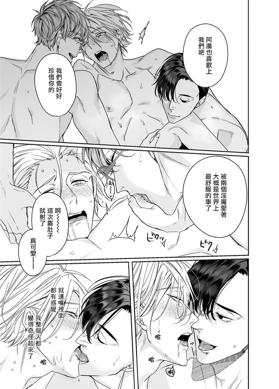 [Erotopia (Seina Anji)] Gourmet na Mamono ni Sodaterarete imasu | 被美食家恶魔抚养 [Chinese] [拾荒者汉化组] [Digital] - Page 33