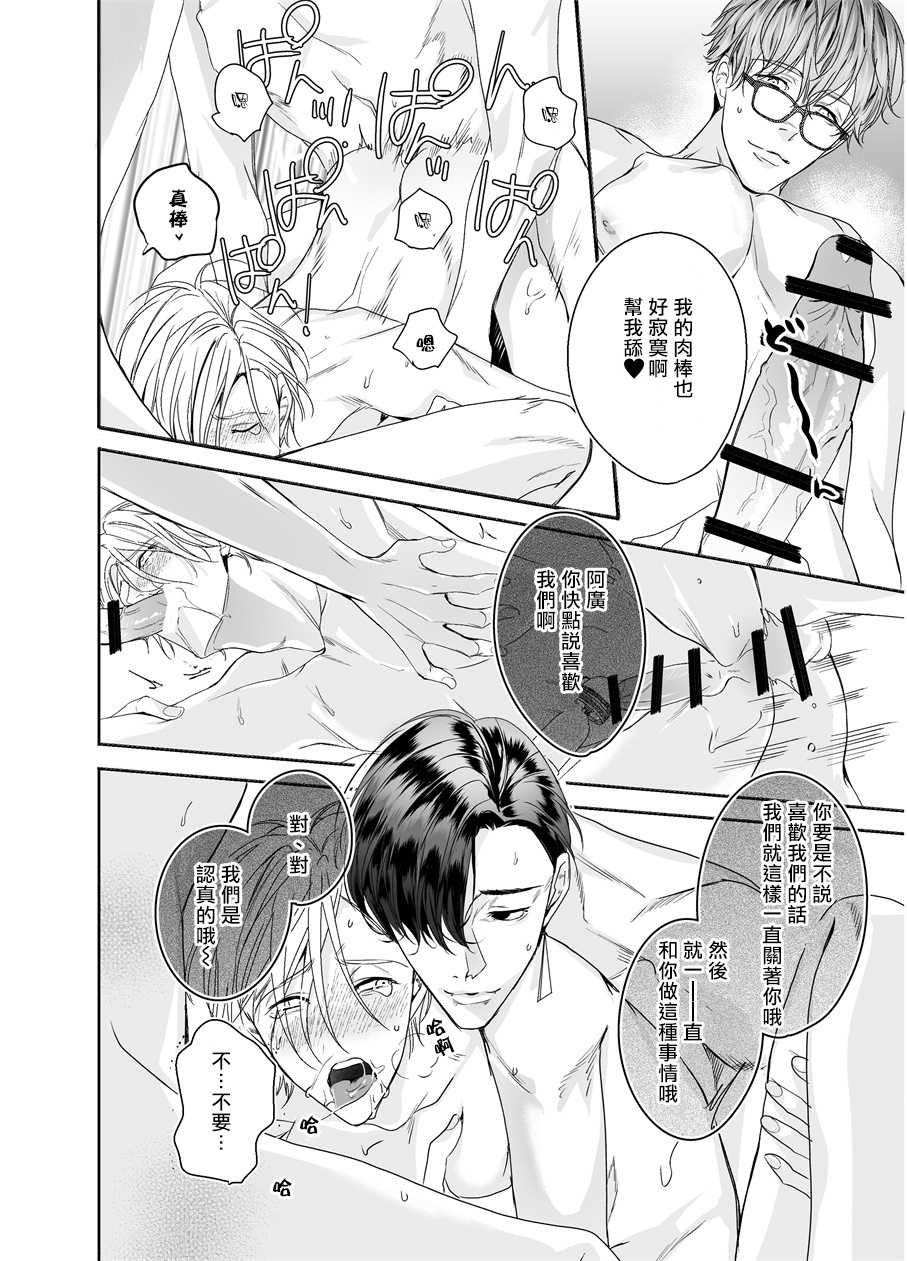 [Erotopia (Seina Anji)] Gourmet na Mamono ni Sodaterarete imasu | 被美食家恶魔抚养 [Chinese] [拾荒者汉化组] [Digital] - Page 34