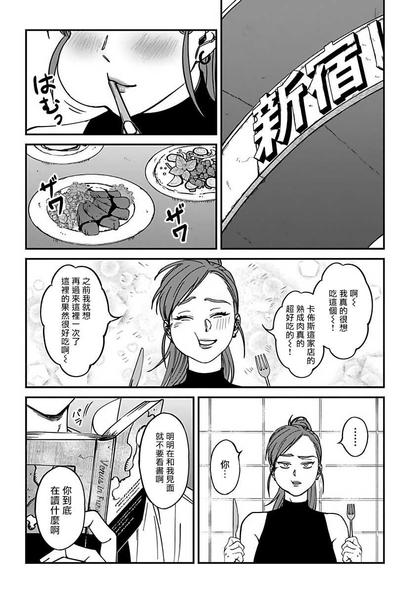 [Nagisa Eiji] Kabukichou Bad Trip 2 | 歌舞伎町 Bad Trip 2 Ch. 1-3  [Chinese] [拾荒者汉化组] [Digital] - Page 2