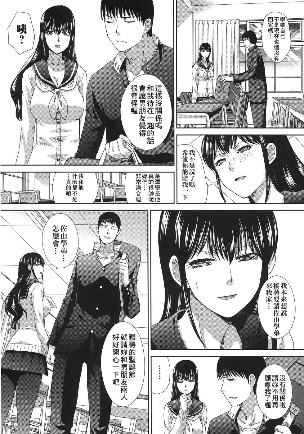 [Itaba Hiroshi] Kono Haru, Kanojo ga Dekimashita. | 這年春天、我交到女朋友了。 [Chinese] - Page 29