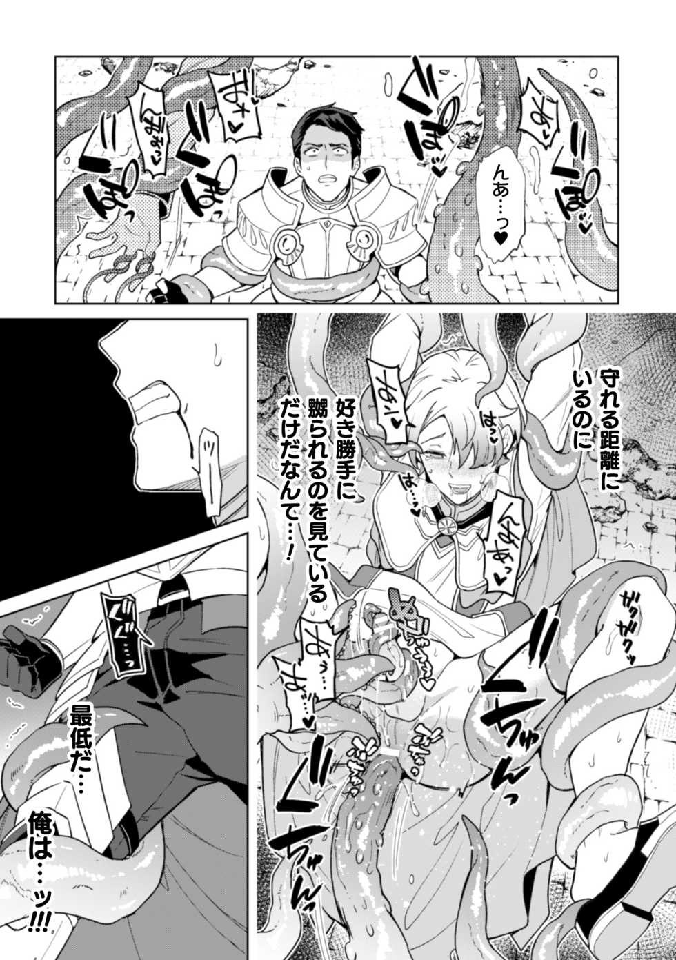 [Erutasuku] Kinju no Madousho 5 Maryoku Kyuushuu ni Kuppuku Suru Shinkan - Page 25