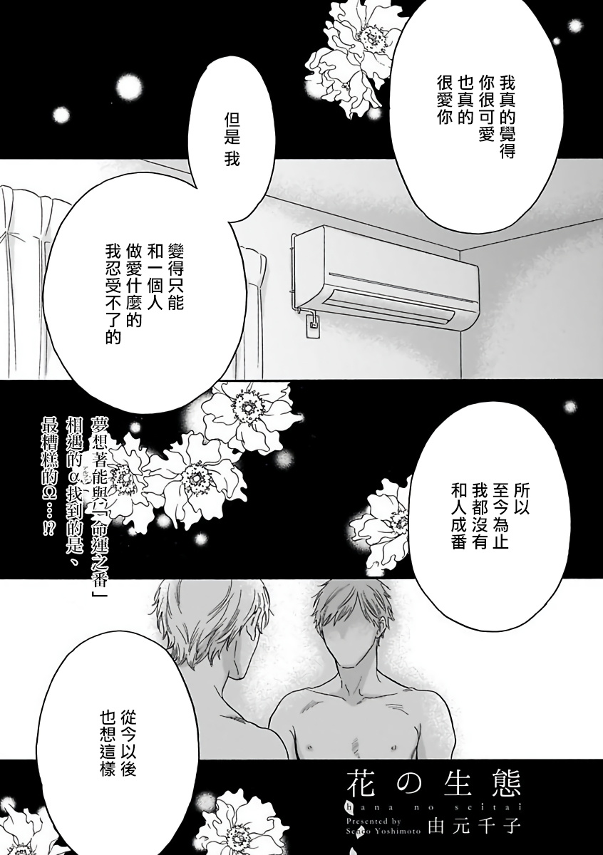[Anthology] Omegaverse BL -Kyouai- | OmegaverseBL－狂爱－ [Chinese] [拾荒者汉化组] [Digital] - Page 31