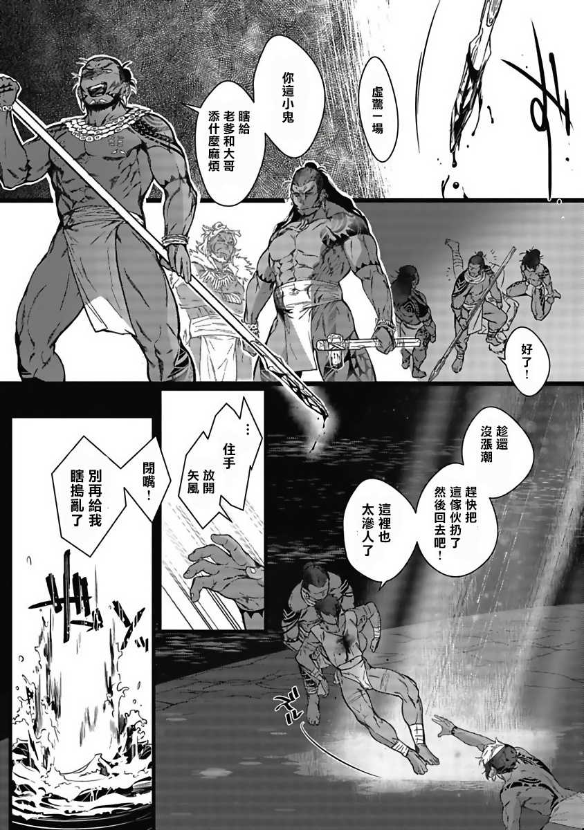 [Jnnkleche] Umi no Soko | 深海之中 [Chinese] [拾荒者汉化组] [Digital] - Page 15