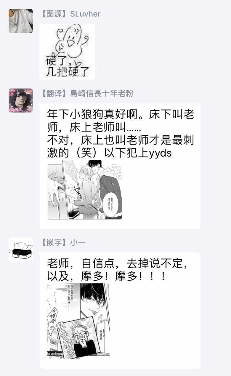 [Totofumi] Ochikobore Alpha to Elite Omega | 问题α与精英Ω Ch. 1-6 完结 [Chinese] [拾荒者汉化组] [Digital] - Page 38