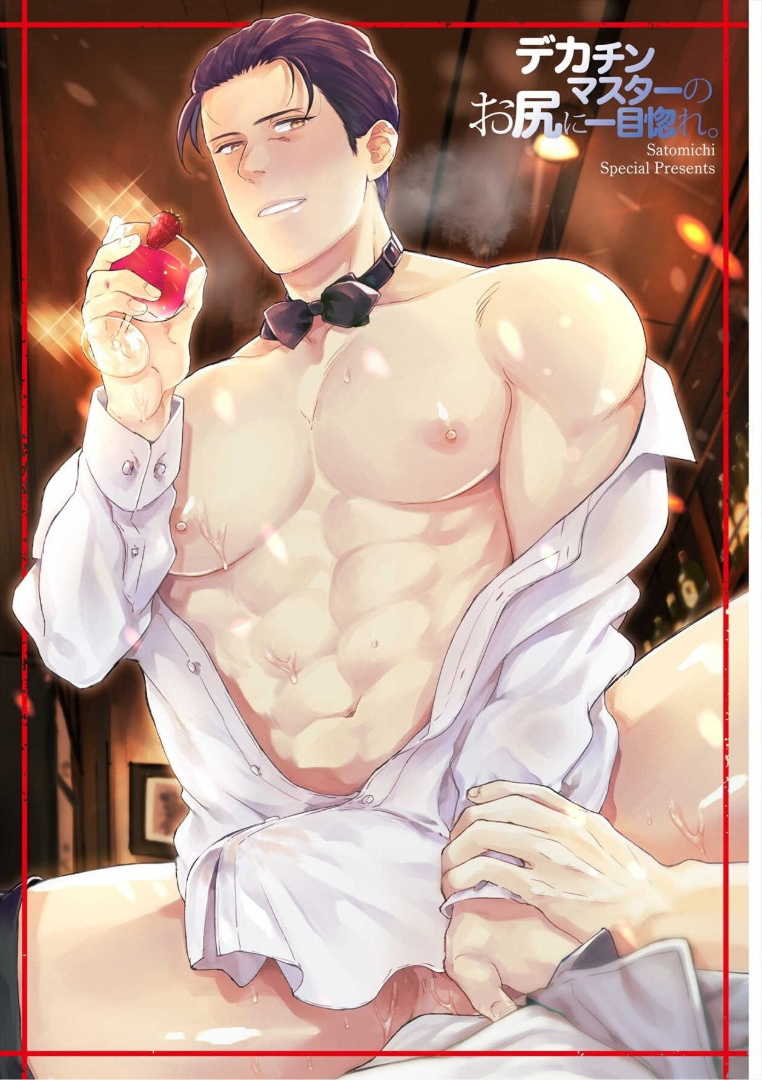 [Satomichi] Iyarashii Mannequin ~Gachimuchi Suit Seiyoku Zukan~ | 淫乱的服装模特~肌肉饱满正装性欲图鉴 Ch. 1-2 [Chinese] [拾荒者汉化组] [Decensored] [Digital] - Page 3