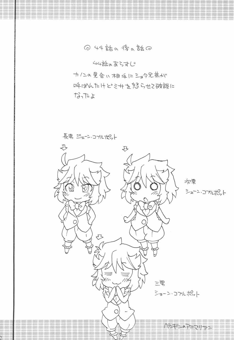 (C79) [So-matou (So-ma)] Gyakushinka Ningen Kigurumer 3 (Anyamaru Tantei Kiruminzoo) - Page 22
