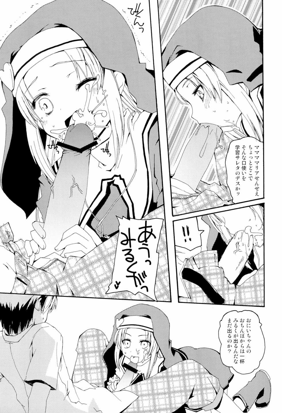 (C79) [Hachiouji Kaipan Totsugeki Kiheitai (Makita Yoshiharu)] MY GIRLFRIEND INSANITY (Boku wa Tomodachi ga Sukunai) - Page 9
