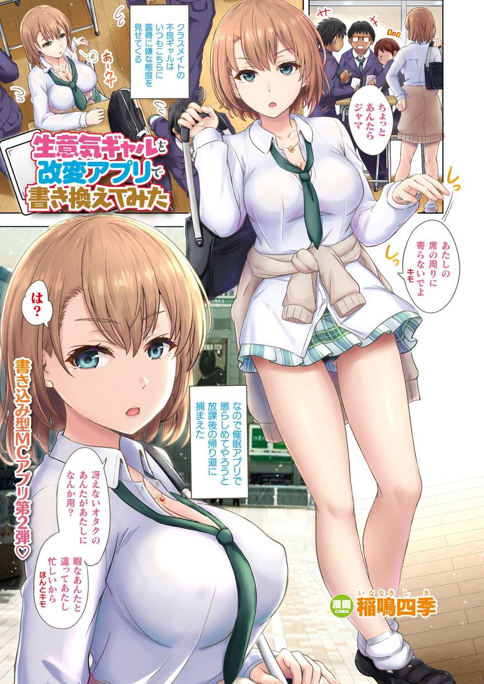 COMIC Unreal 2021-06 Vol. 91 [Digital] - Page 11