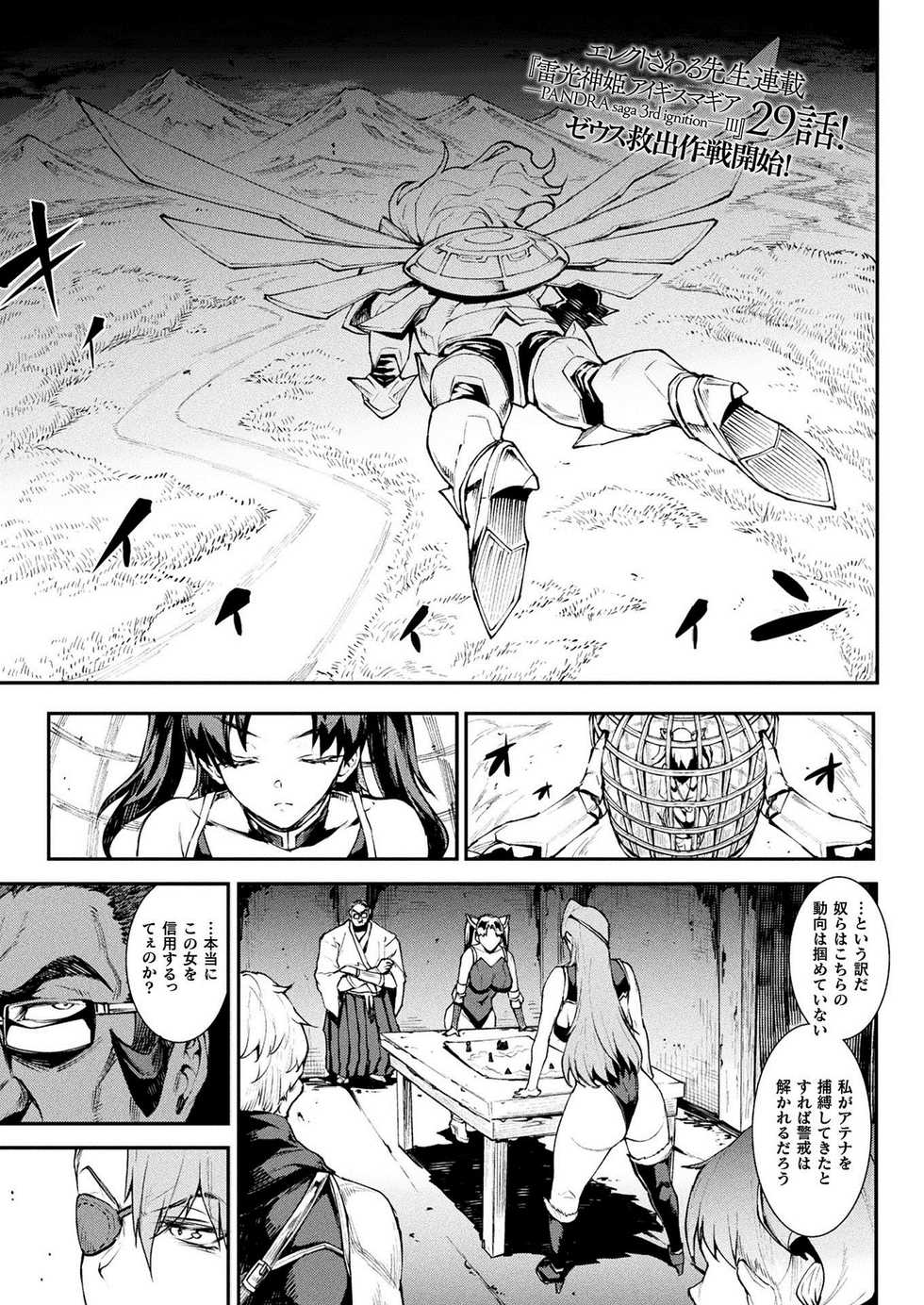 COMIC Unreal 2021-06 Vol. 91 [Digital] - Page 35