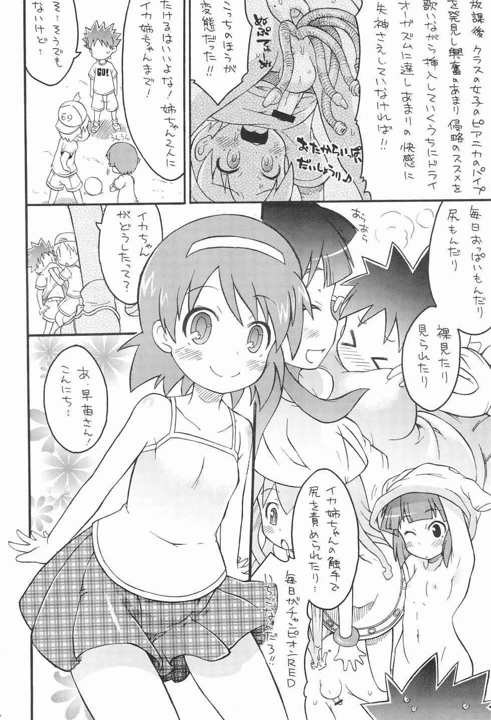 (C81) [So-matou (So-ma)] Shokushu Karamaru Ika no Wakusei (Shinryaku! Ika Musume) - Page 6