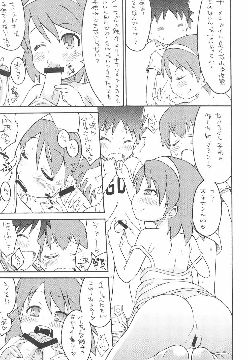(C81) [So-matou (So-ma)] Shokushu Karamaru Ika no Wakusei (Shinryaku! Ika Musume) - Page 9