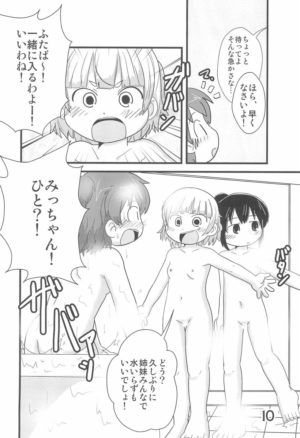 (C81) [Syunkasyuutou Iinkai (Various)] Nanto mo nai su!! (Mitsudomoe) - Page 10
