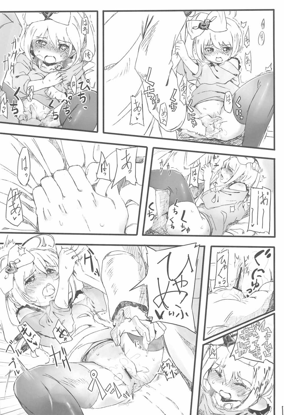 (C82) [Shimetta Seiya ga Shirakete (Shimetta Seiya)] Pink no Nikkichou (Jewelpet Twinkle) - Page 17