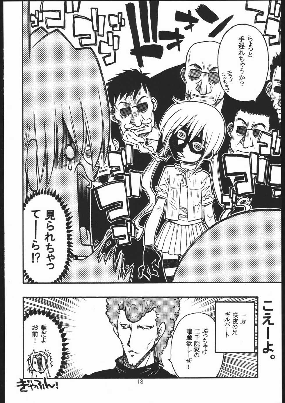 [Genki Honpo (Daifuku Keiji, Saranoki Chikara)] Hayatte Sanbo! (Hayate no Gotoku!) - Page 15