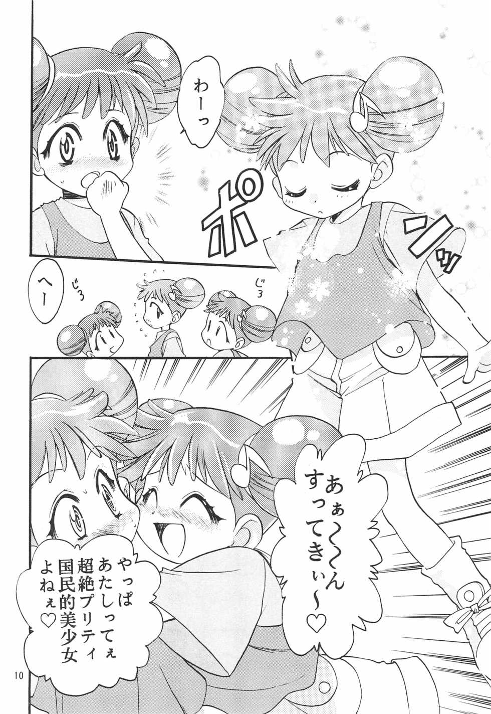(CR25) [Saikyou Blazer (Wanashiro Giovanna, Kagesaki Yuna)] Chu (Ojamajo Doremi) - Page 12