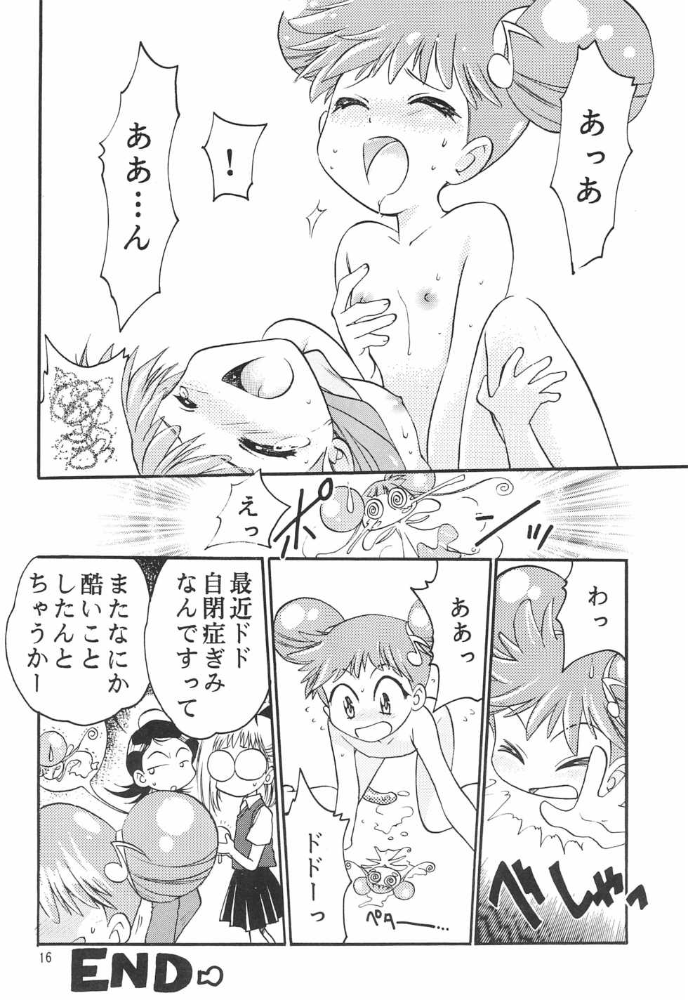 (CR25) [Saikyou Blazer (Wanashiro Giovanna, Kagesaki Yuna)] Chu (Ojamajo Doremi) - Page 18