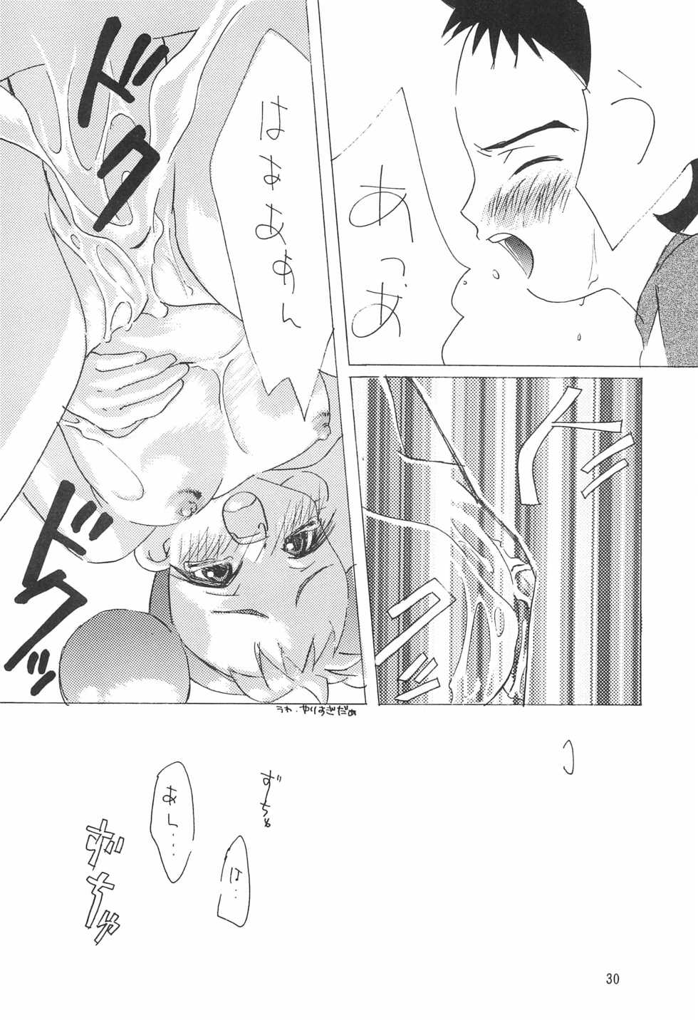 (CR25) [Saikyou Blazer (Wanashiro Giovanna, Kagesaki Yuna)] Chu (Ojamajo Doremi) - Page 32