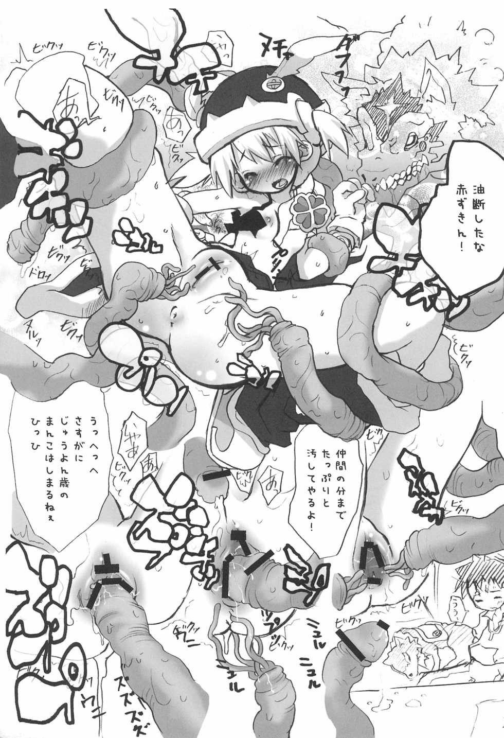(ComiComi8) [Azumaya Matsukaze (Yoshiwo)] Creamy Purin Princess (Fushigiboshi no Futagohime, Otogi-Jushi Akazukin) - Page 15