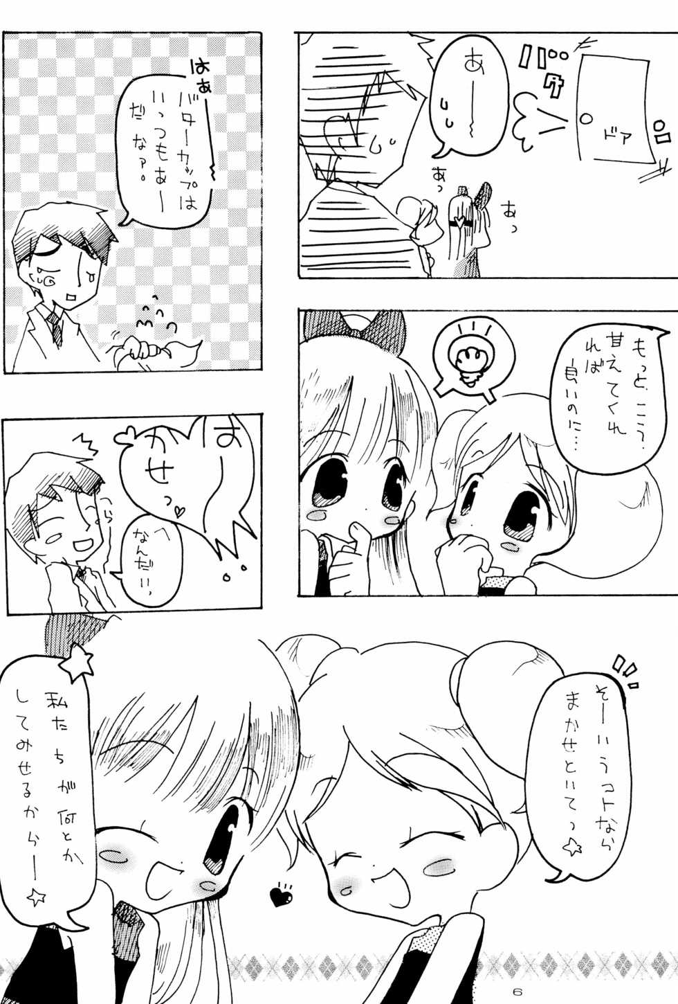 [Parareyukicchu (Shizukuno Reyu, Sumy)] White Chuuihou (Powerpuff Girls) - Page 8