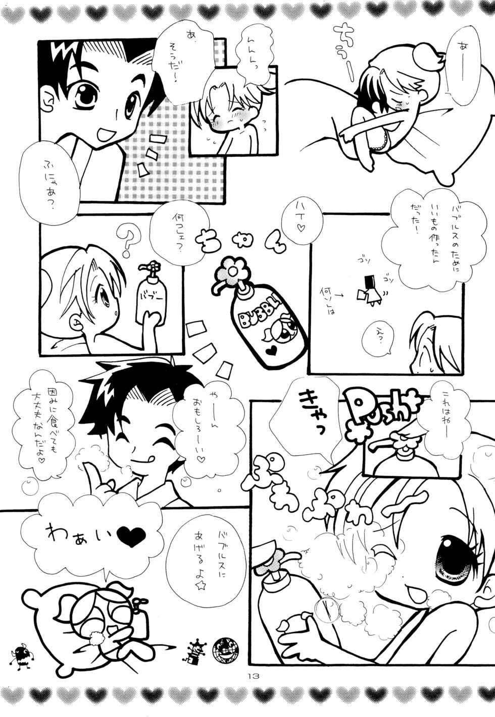 [Parareyukicchu (Shizukuno Reyu, Sumy)] White Chuuihou (Powerpuff Girls) - Page 15