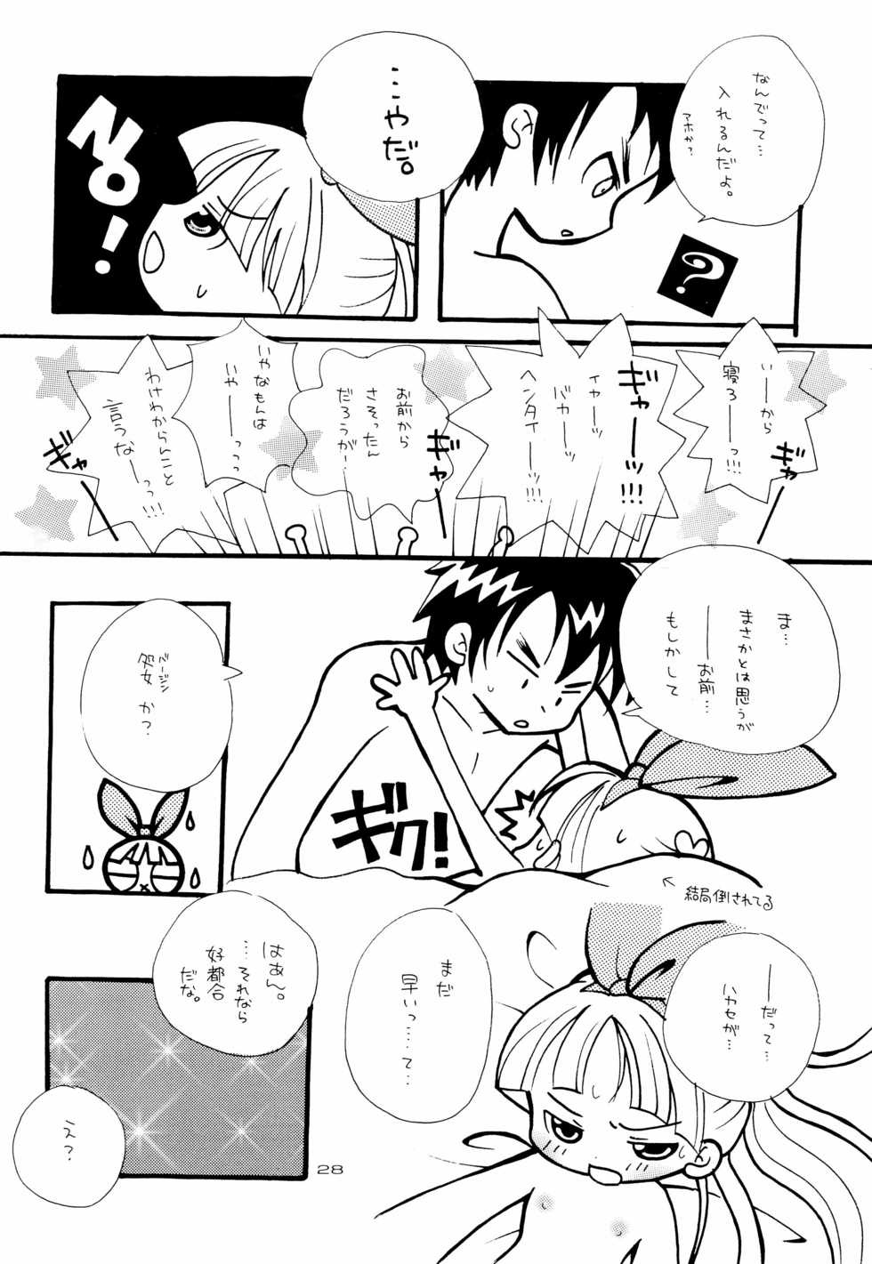 [Parareyukicchu (Shizukuno Reyu, Sumy)] White Chuuihou (Powerpuff Girls) - Page 30