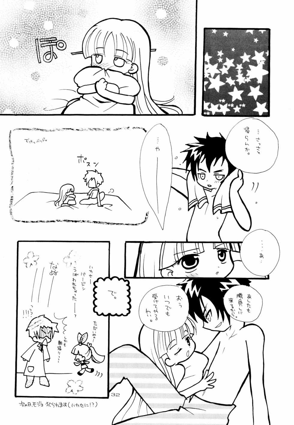[Parareyukicchu (Shizukuno Reyu, Sumy)] White Chuuihou (Powerpuff Girls) - Page 34