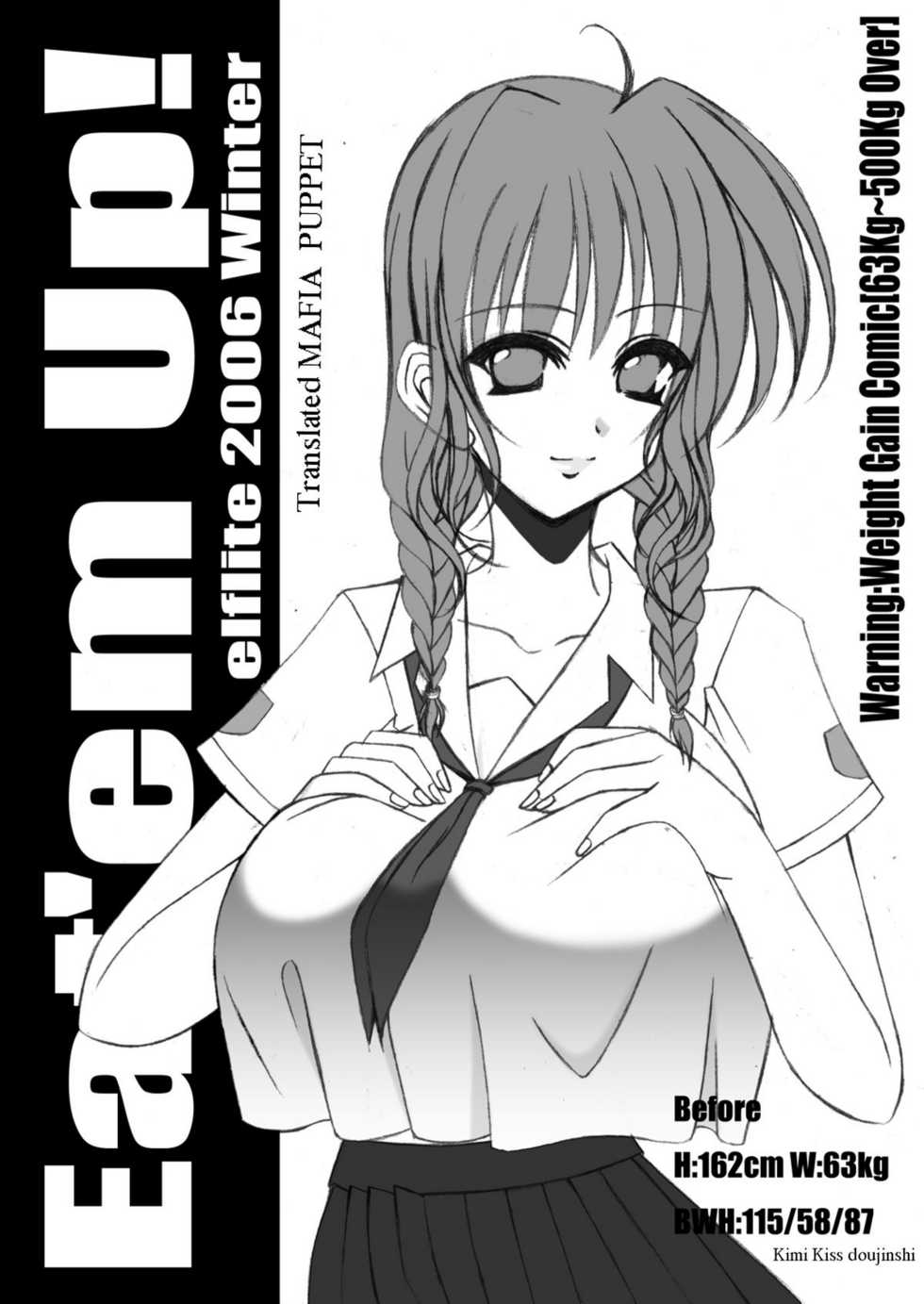 (C71) [elflite (Akira Agata)] Eat 'Em Up! [English] - Page 1