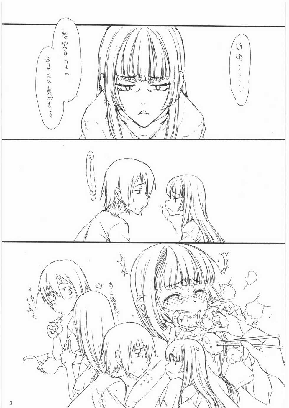 (C73) [St. Armadel Ch. (Kagetora)] DOODLING 6 (Various) - Page 2
