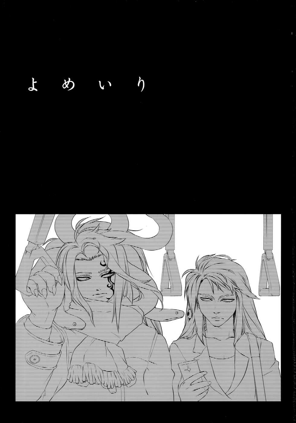(SPARK9) [RapidRabbit (Tomotsuka Haruomi)] Yomeiri (Various) - Page 2