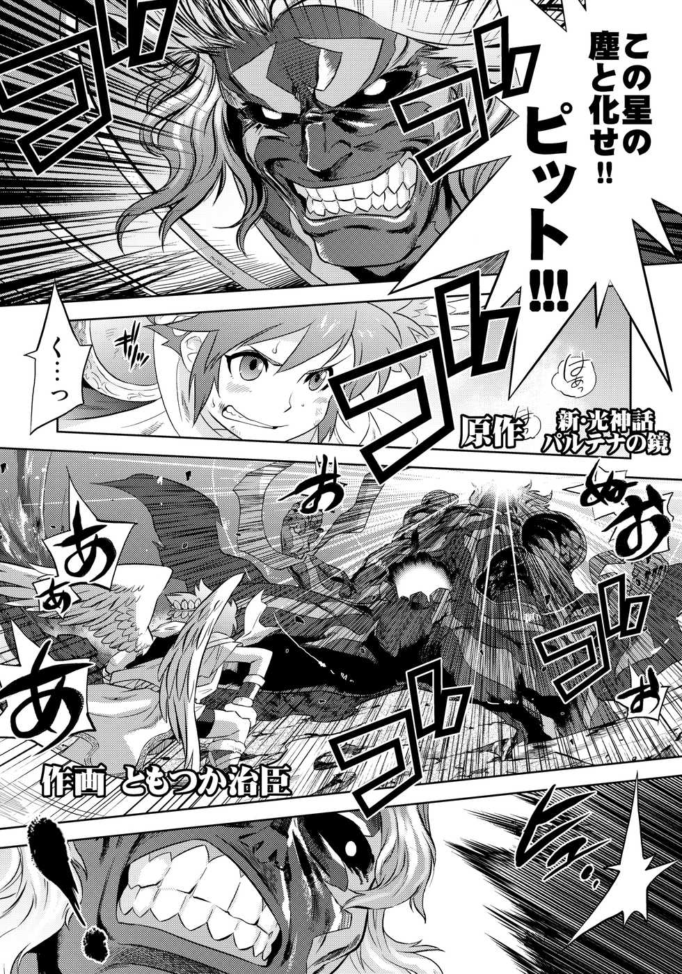 (SPARK9) [RapidRabbit (Tomotsuka Haruomi)] Yomeiri (Various) - Page 4