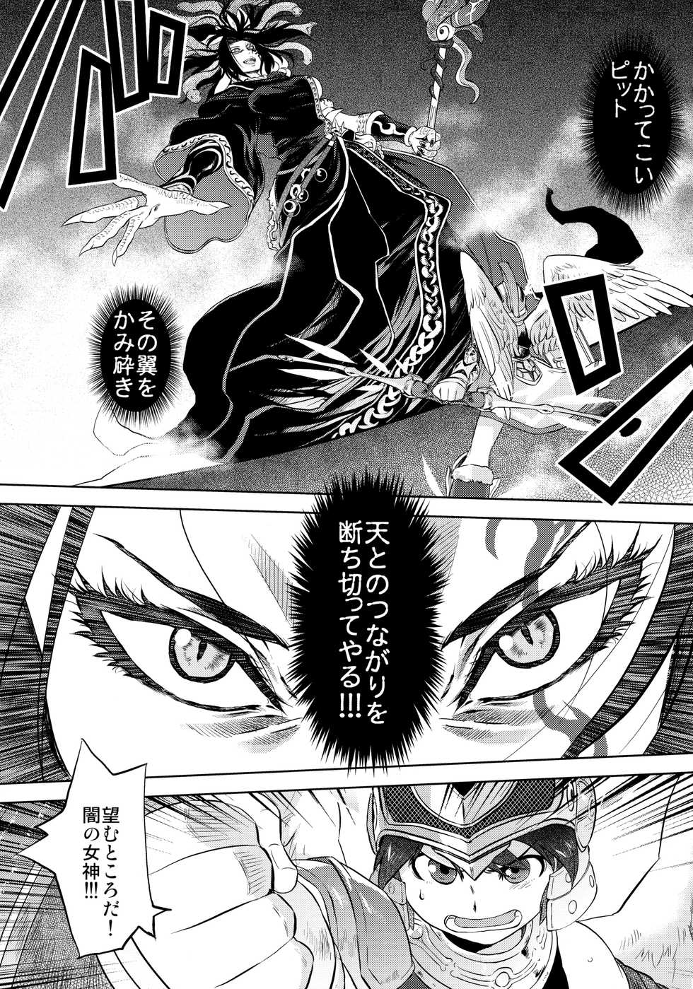 (SPARK9) [RapidRabbit (Tomotsuka Haruomi)] Yomeiri (Various) - Page 10
