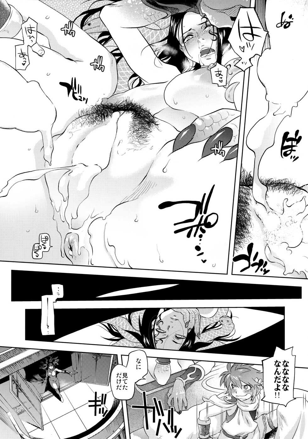 (SPARK9) [RapidRabbit (Tomotsuka Haruomi)] Yomeiri (Various) - Page 20