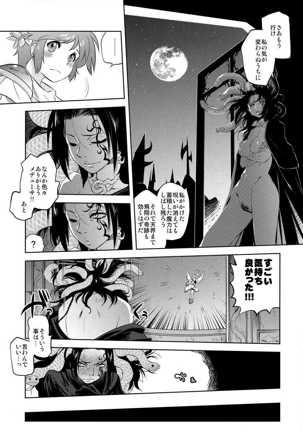 (SPARK9) [RapidRabbit (Tomotsuka Haruomi)] Yomeiri (Various) - Page 22