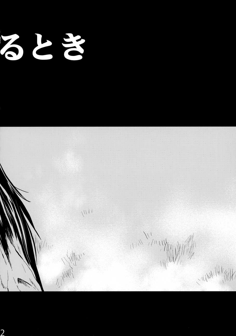 (SPARK9) [RapidRabbit (Tomotsuka Haruomi)] Yomeiri (Various) - Page 31
