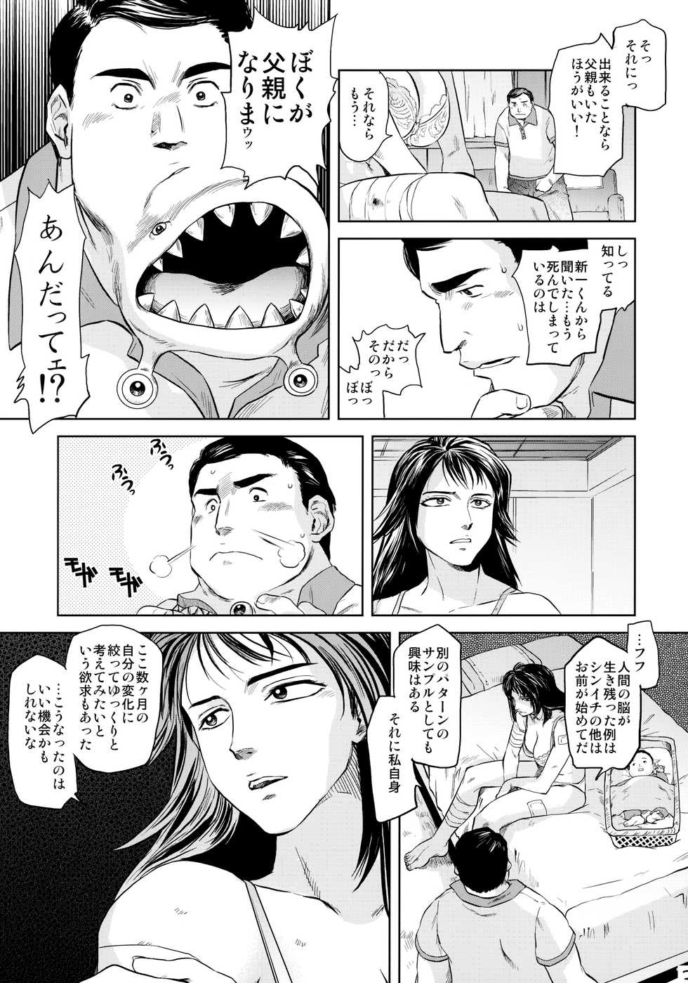 (SPARK9) [RapidRabbit (Tomotsuka Haruomi)] Yomeiri (Various) - Page 36