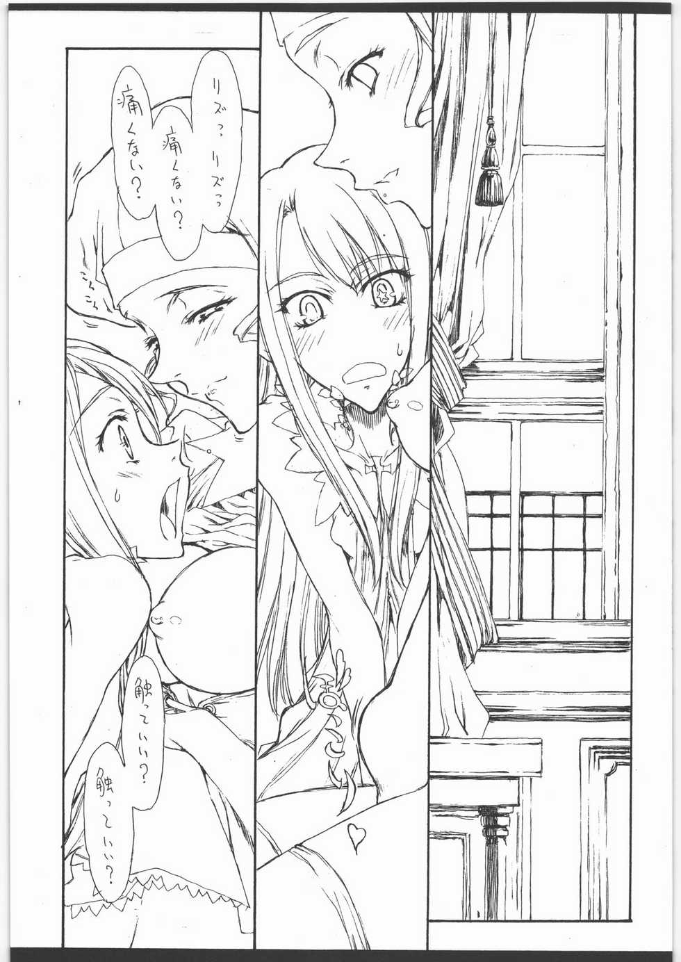 (C70) [St. Armadel Ch. (Kagetora)] Melancholic Automaton 2 - One day at the castle of Einzbern (Fate/hollow ataraxia) - Page 4