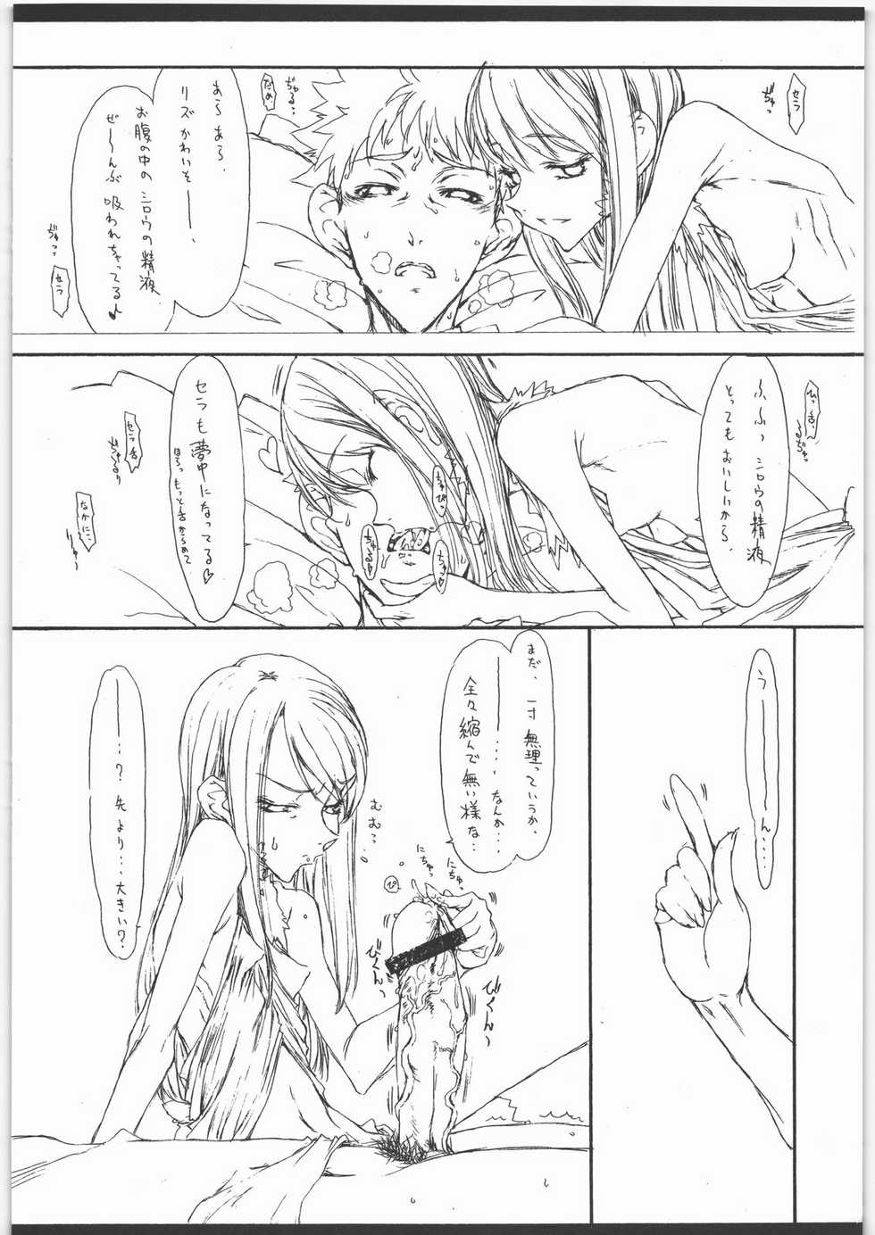 (C70) [St. Armadel Ch. (Kagetora)] Melancholic Automaton 2 - One day at the castle of Einzbern (Fate/hollow ataraxia) - Page 11
