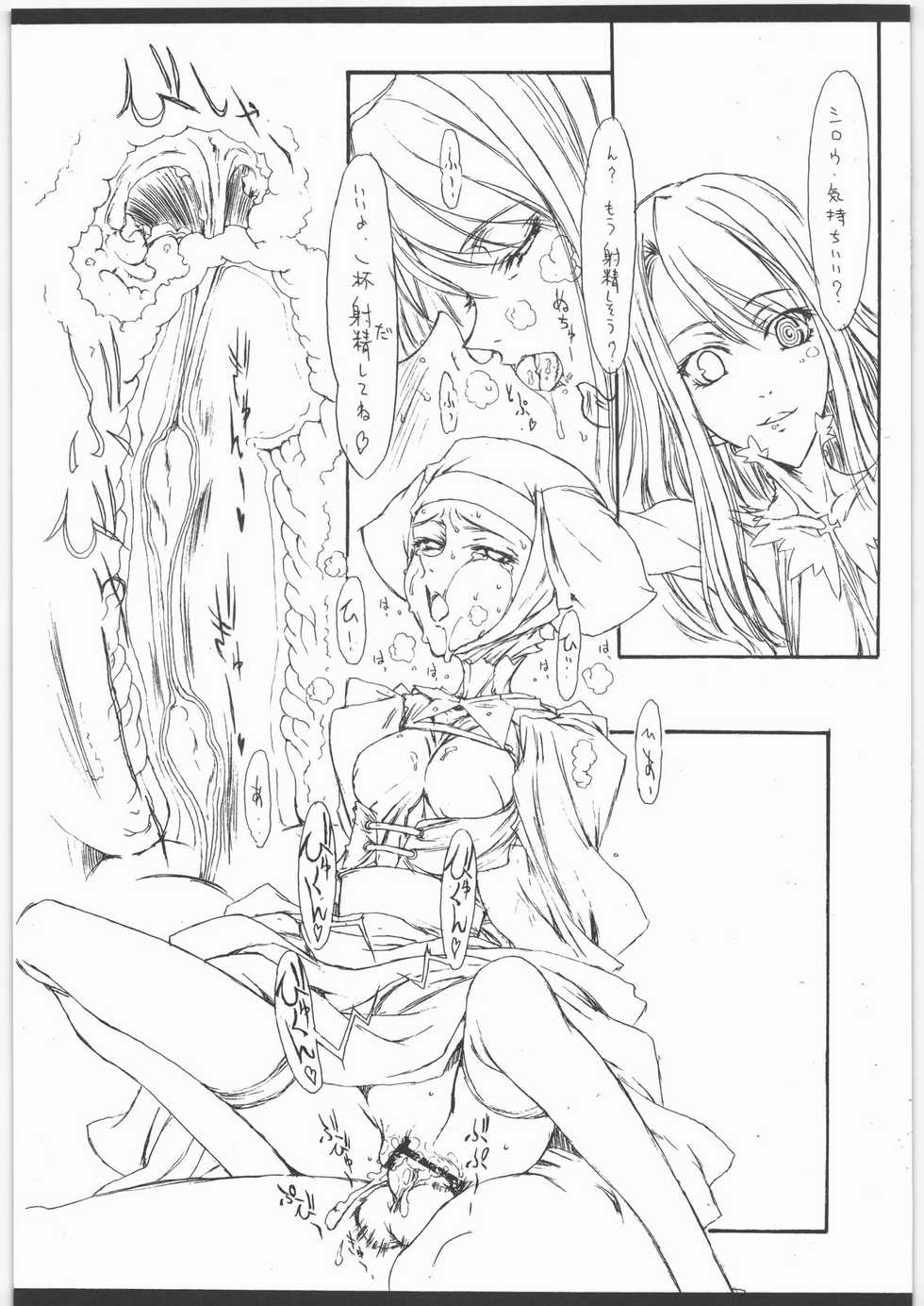 (C70) [St. Armadel Ch. (Kagetora)] Melancholic Automaton 2 - One day at the castle of Einzbern (Fate/hollow ataraxia) - Page 16