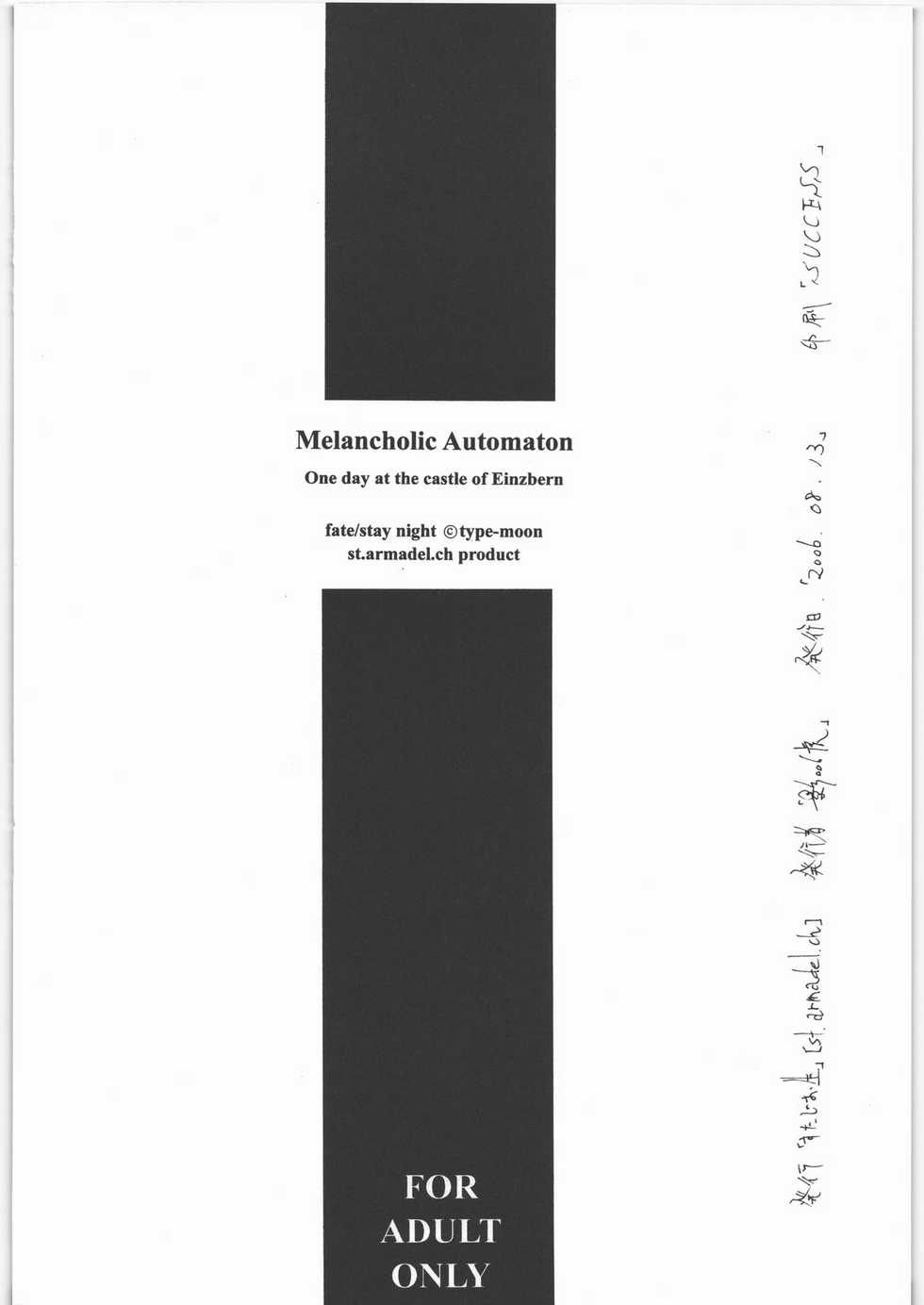 (C70) [St. Armadel Ch. (Kagetora)] Melancholic Automaton 2 - One day at the castle of Einzbern (Fate/hollow ataraxia) - Page 21