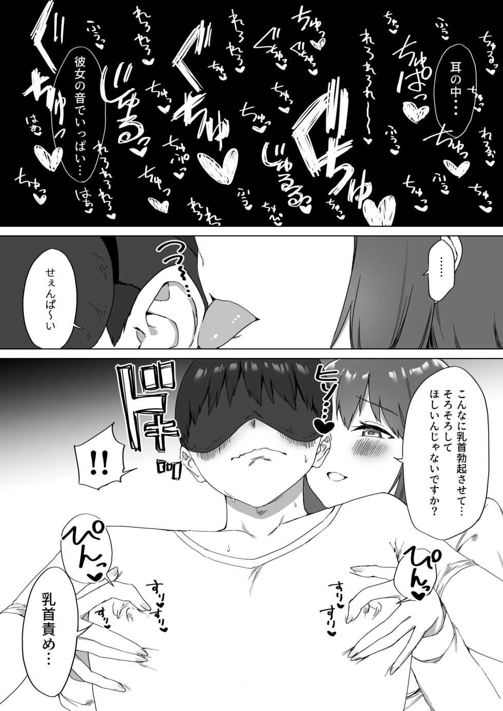 [Pride Beans] Kouhai-chan no Ijiwaru Chikubi Zeme 2 - Page 16