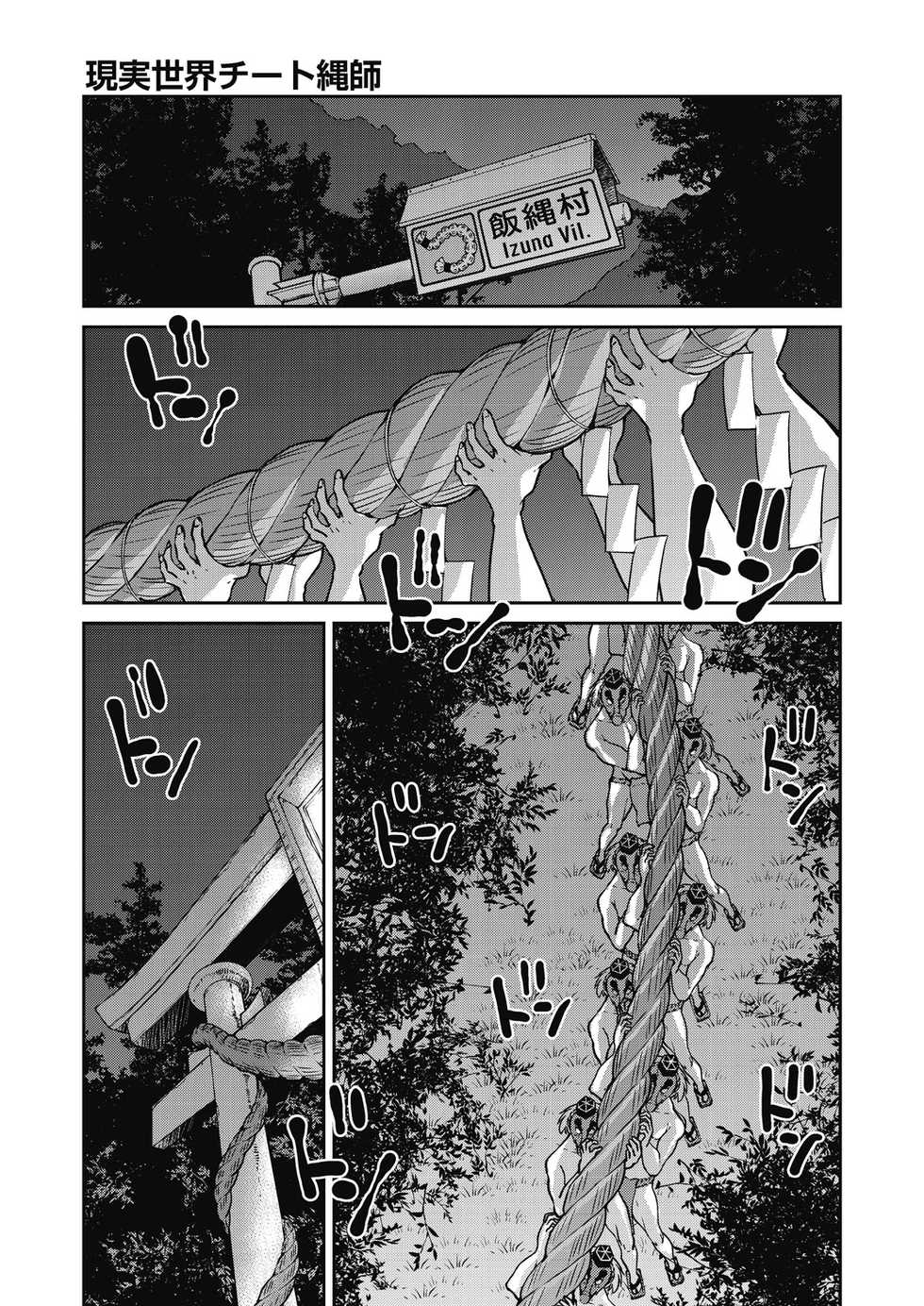 [Inoue Yoshihisa] Genjitsu Sekai Cheat Nawashi Ch. 6 [Chinese] [两面包夹汉化组] - Page 4