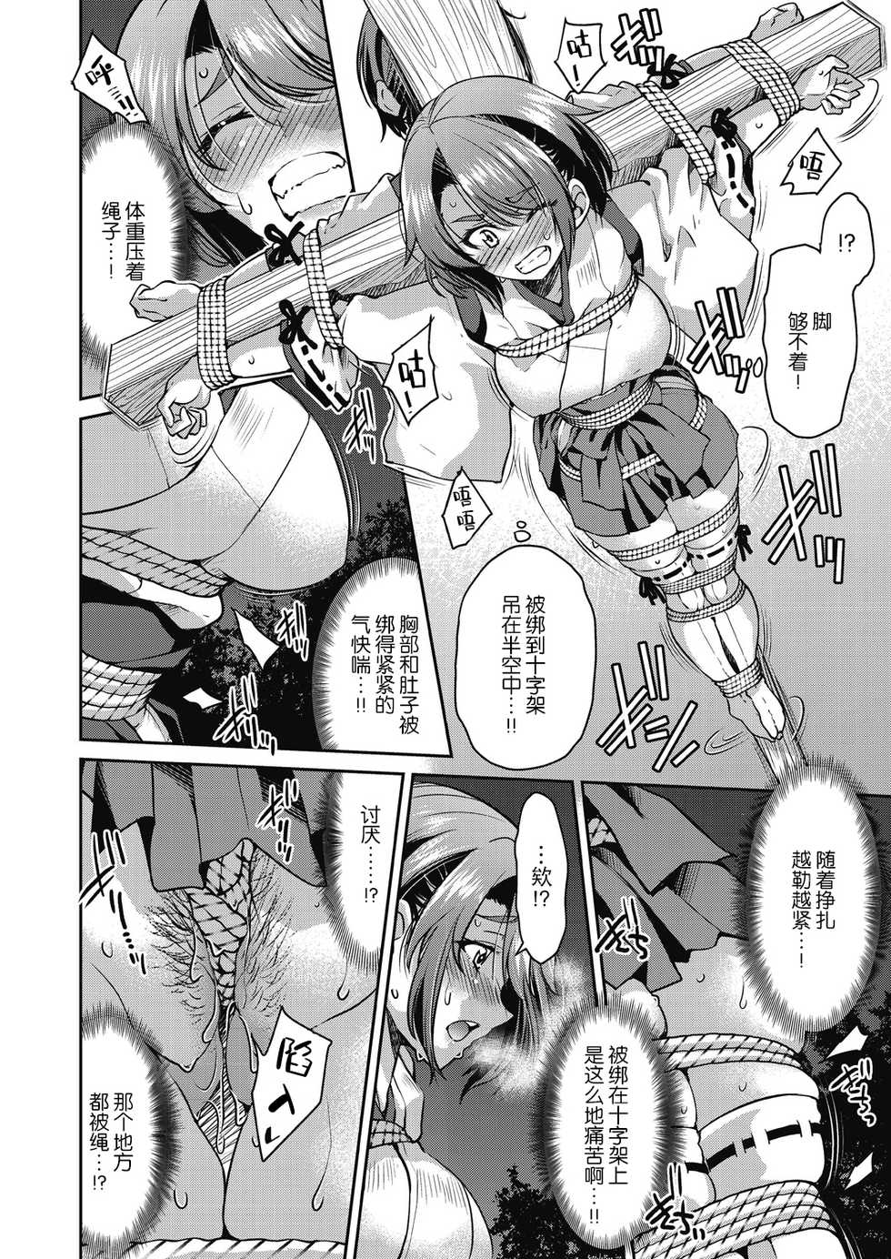 [Inoue Yoshihisa] Genjitsu Sekai Cheat Nawashi Ch. 6 [Chinese] [两面包夹汉化组] - Page 7
