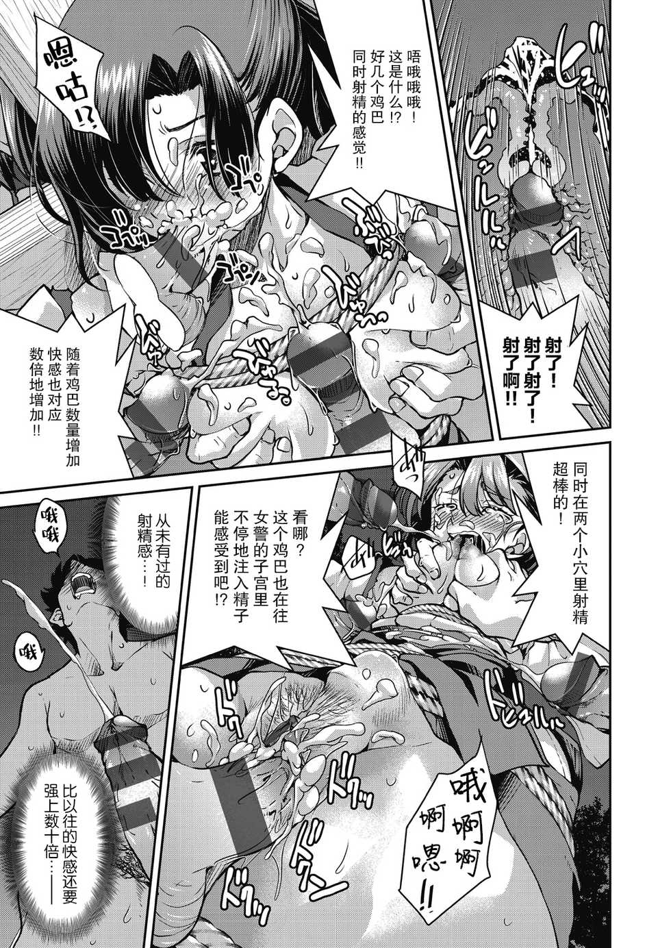 [Inoue Yoshihisa] Genjitsu Sekai Cheat Nawashi Ch. 6 [Chinese] [两面包夹汉化组] - Page 18