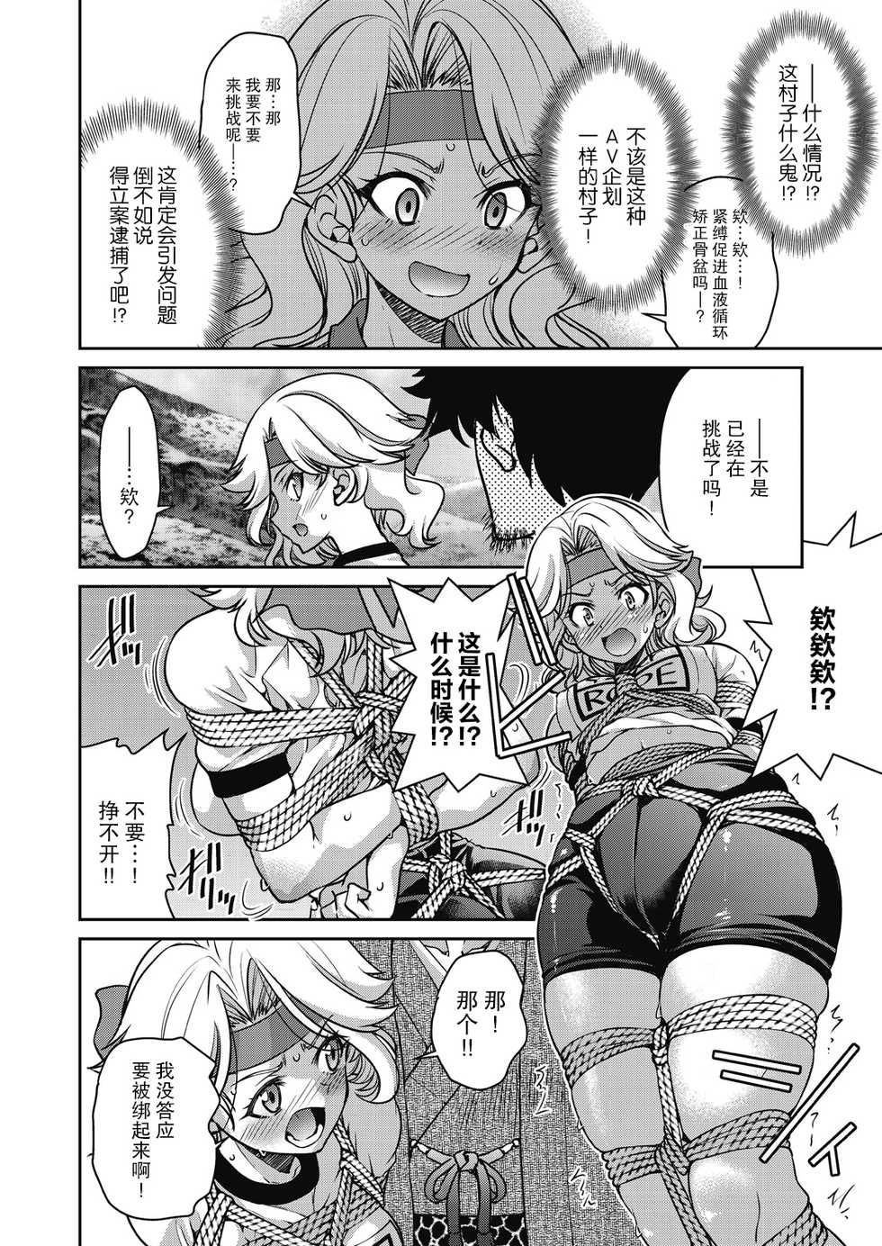 [Inoue Yoshihisa] Genjitsu Sekai Cheat Nawashi Ch. 6 [Chinese] [两面包夹汉化组] - Page 39