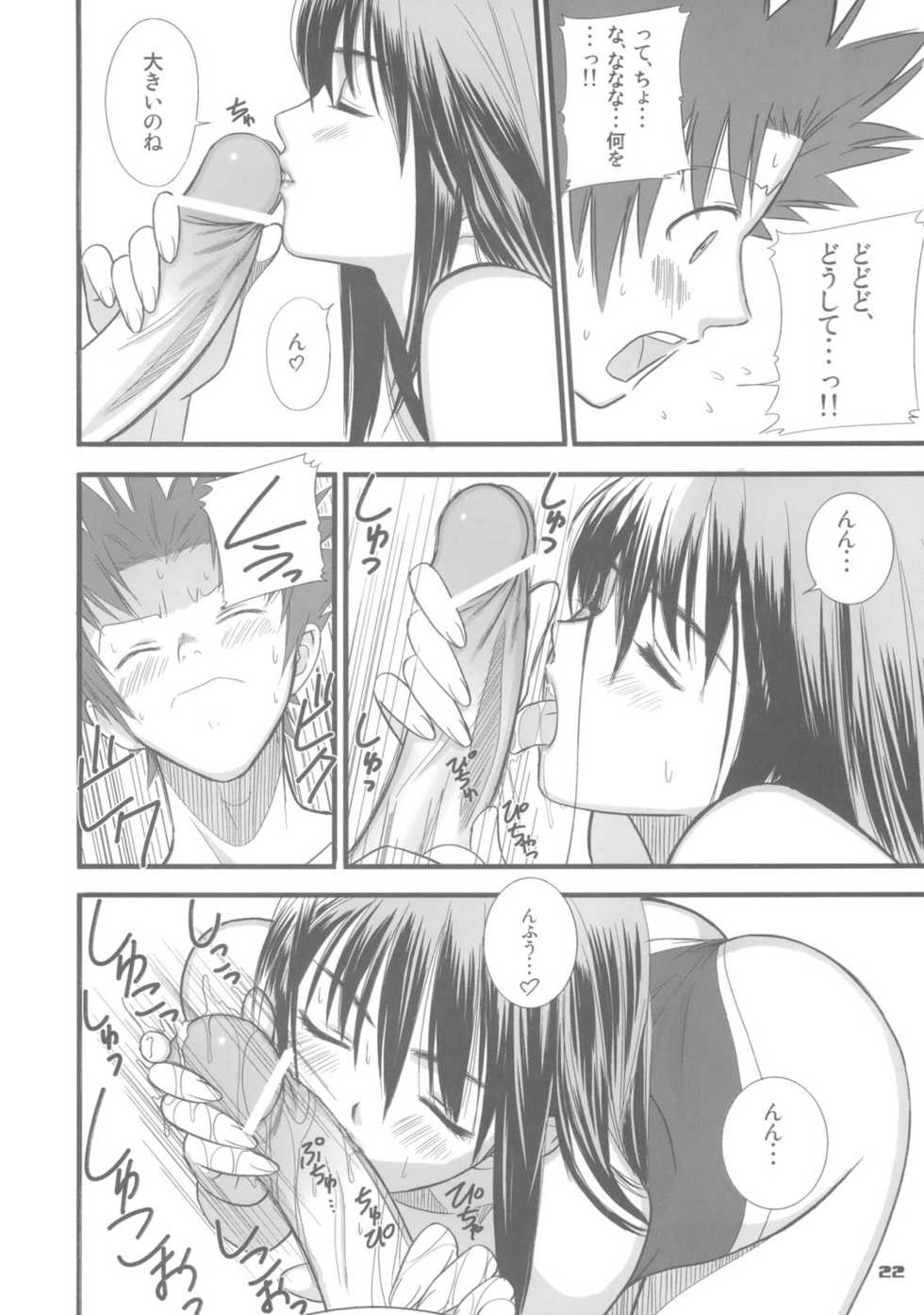 (C71) [T2 ART WORKS (Tony)] Entangle (Zegapain) - Page 21