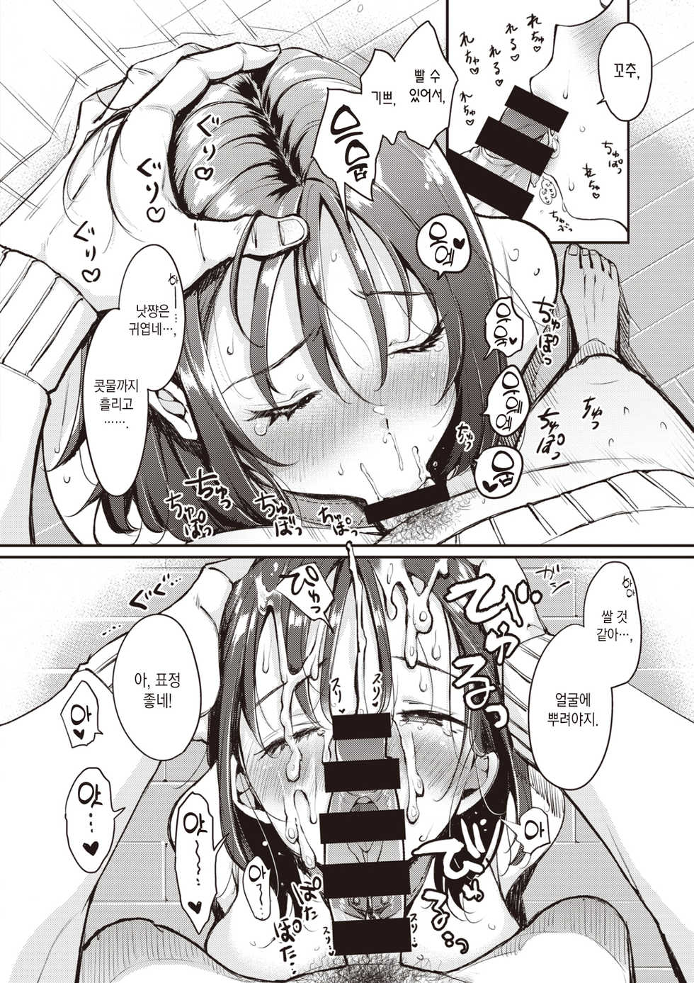 [Mojarin] Nacchan wa ne | 낫쨩은 말야 (COMIC Kairakuten 2021-07) [Korean] [팀 마에스트로] [Digital] - Page 12