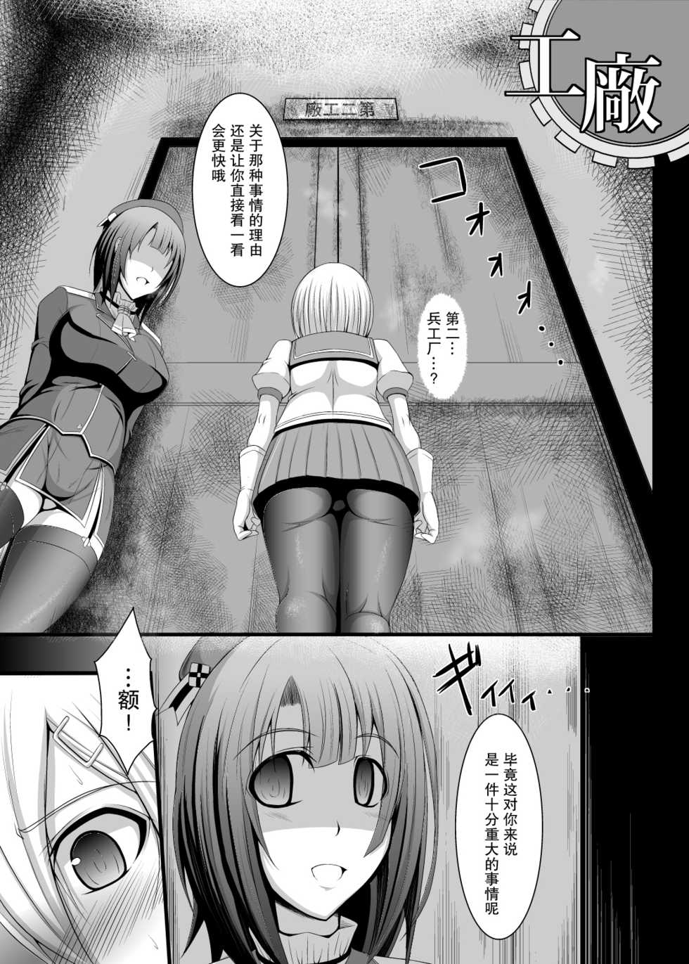 [KURIPOD (Tanenashi Kuribo)] Kantai Collection Hamakaze Hen (Kantai Collection -KanColle-) [Chinese] [紫苑汉化组] [Digital] - Page 8