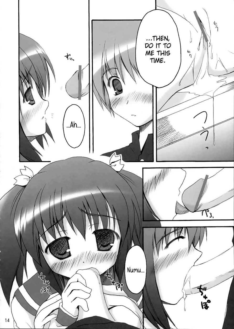 (C68) [Invoice (Kuro Hikage)] Illusion Lover (ToHeart2) [English] - Page 13