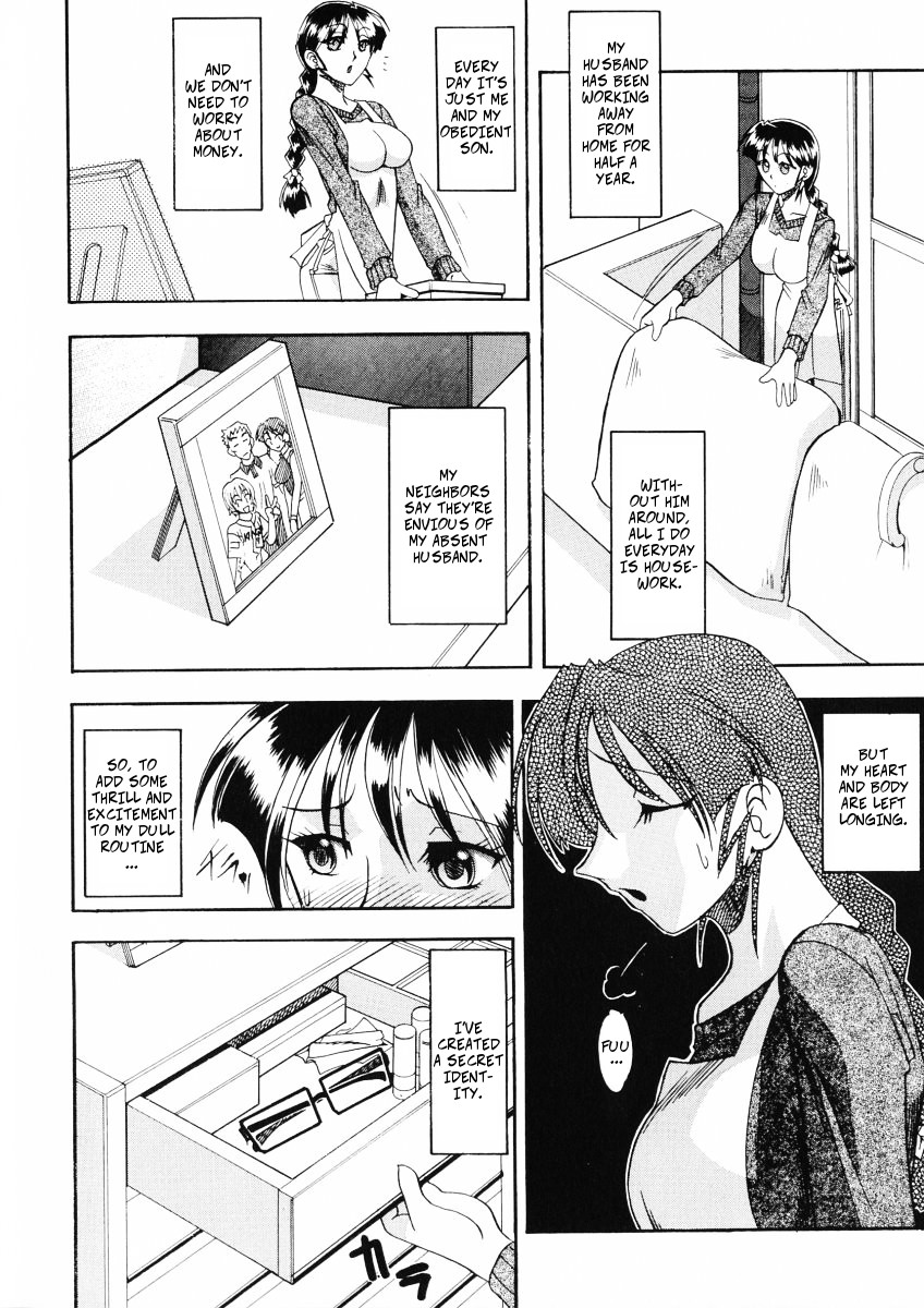 [Mokkouyou Bond] Reversi (Onee-sama wa Shota Shikou) [English] - Page 6